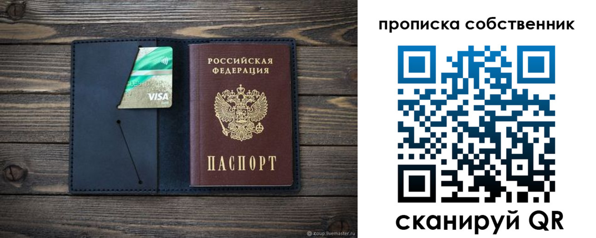 прописка ребенка в Тюмени