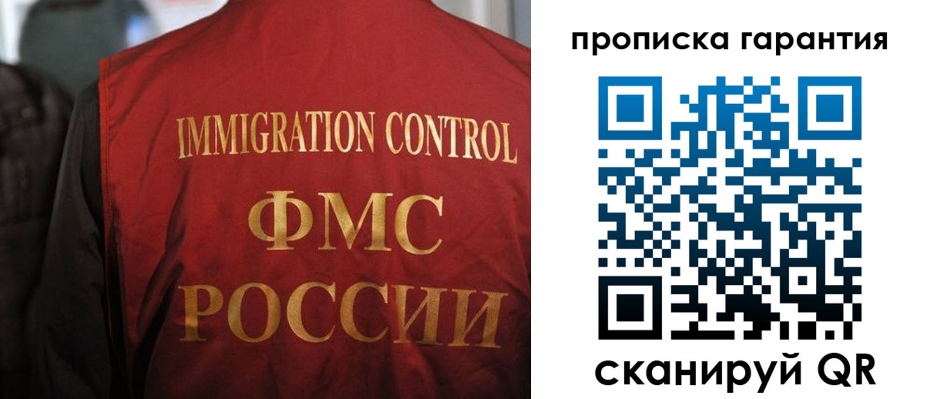 прописка ребенка в Тюмени