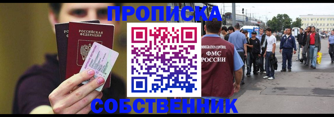 прописка иностранных граждан в Тюмени