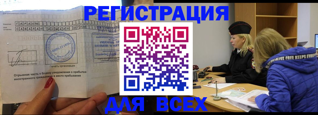 временная прописка в Тюмени
