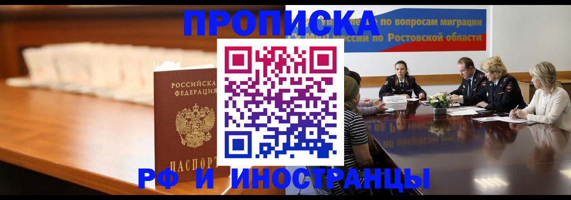 регистрация в Тюмени