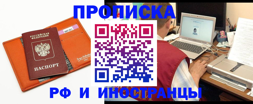 временная регистрация собственник в Тюмени